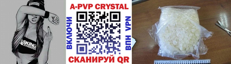 A-PVP кристаллы  Купить закладки  Зверево 