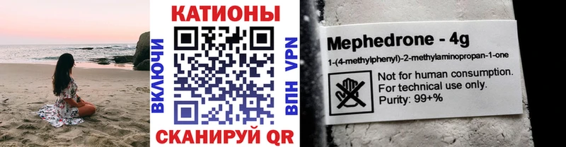 Меф 4 MMC  Купить  Зверево 