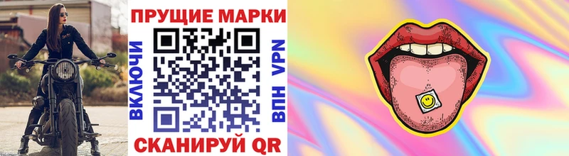 Наркотические марки 1,8мг  Купить  Зверево 